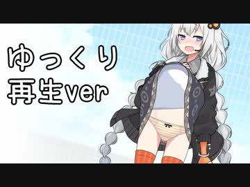 【スロー再生版＋おまけ】あかりちゃんのスカートが風でめくれるだけの動画