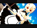 【MMDアズールレーン】メイドな綾波ちゃんに「奇跡さえも」を踊ってもらいました【らぶ式】