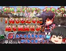 【地球防衛軍6】一発も攻撃せずにNPCの援護だけでヤバい大群を殲滅できるのか！？【ゆっくり実況】