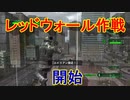 地球に平和を求めて【地球防衛軍6】を実況プレイ57