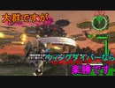 地球に平和を求めて【地球防衛軍6】を実況プレイ58