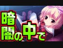 【紳士向け】#91　映画館だったら誰にもバレないよね【妹ぱらだいす！】