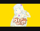 白嶺ダリアがダリアを歌わせていただきました