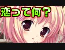 【紳士向け】#93　またしても家族を困らせる純粋な質問【妹ぱらだいす！】