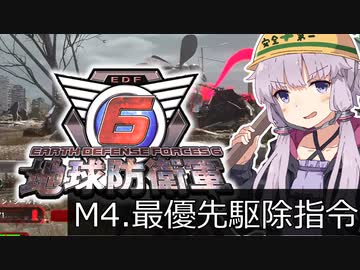 【地球防衛軍6】ボイロたちよ、運命に抗え part2【オン4兵科INF縛り】