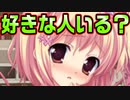 【紳士向け】#94　お姉ちゃんからの不意な質問で狼狽を見せる妹【妹ぱらだいす！】
