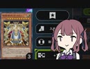 【遊戯王マスターデュエル】夏色花梨とサンダイオン