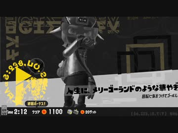 【日刊ヒーローモード】#11　あんしんライフファクトリー編_(:3 」∠)_【スプラ3女性実況】