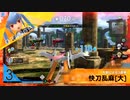武装神姫アーマードプリンセスバトルコンダクターをはじめてみた　part98