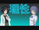 つづみさんとの理性の話_つづみ被り#1