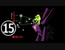 【のんびり実況】DELTARUNE2【PART15】
