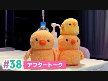 【高画質】まぁたんゆりりん 第38回アフタートーク