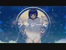 フラジール/歌ってみた【ありき】
