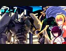 一般決闘者ダウナーマキがSPデッキチャレンジ2-7を頑張ってプレイ#189
