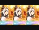 【ウマ娘】ヴァルゴ杯2回目グレードリーグAグループ決勝