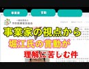 予防医療普及協会とゆかいな仲間たち