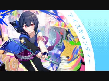 杜野凛世「アイスキャンディー」
