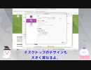 【第14話】UbuntuをカスタマイズしたOS、Ubuntu公式フレーバーとは