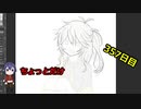 絵を描くのだ【357日目】
