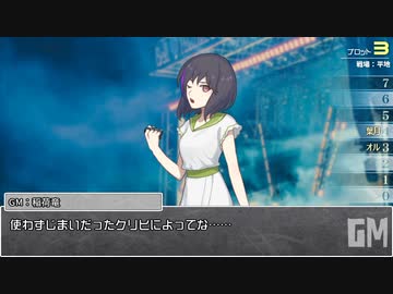 【シノビガミ】日本人と挑む「センター争い」05