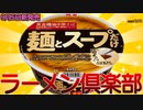 【麺とスープだけ 黄金鶏油中華そば】今話題の2022年9月5日新発売日明星食品の麺とスープだけ 黄金鶏油中華そばを食べました。【明星食品株式会社】