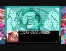 シーガさんとaisssyさんの ロックマンゼロ2【実況プレイ】その4 -お手本プレイ編-