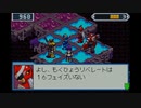 ロックマンエグゼ5ブルースを煌実況EX５