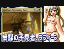 紲星あかりの策謀の予見者、ラフィーン