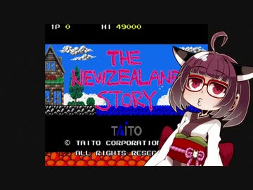 イーグレットツーミニ紹介 #21 ニュージーランドストーリー【VOICEROID実況】