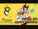【第四回チュウニズム公募楽曲】HAPPY♪ENDING / 明晩あるむ