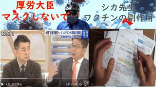 シカ先生「mRNAワクチンの副作用＝サイトカイン」：妊婦はワクで抗体を赤ちゃんに引き継げる（馬鹿を言うな！）：今冬インフルは流行るか？（宮沢・井上亮先生の見立て相違）【読書中毒・アラ還】ゲイツ告訴へ