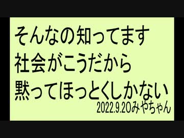 太郎と秘書などは、茶番だと知ってると言った、ホントなら大変な事です