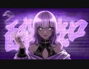 【オリジナルMV】酔いどれ知らず ／Kanaria【歌ってみた】七海紫音