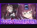 【遊戯王マスターデュエル】制限改訂後のヴァンパイアの先行展開を研究するきりたん　其の65【VOICEROID実況】