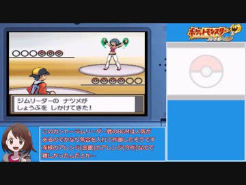 (おまけ)ポケットモンスターハートゴールド(ワタル撃破)RTA 3時間19分20秒 part10/9