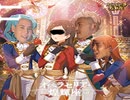 サイクロップセリア　淫夢座 Parade d'inmour