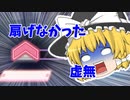 【プロセカ】虚ろを扇ぐ(扇ぎきれなかった)