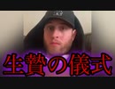 【Chet Hanks】チェット・ハンクス、悪魔崇拝を暴露。