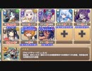 【字幕有】ボスチャレンジ 穴掘張型ロットインクーロ Lv.5【モンスター娘TD イベユニ+R以下】