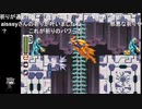 シーガさんとaisssyさんの ロックマンゼロ2【実況プレイ】その8 -おまけ編-