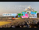 【PCFシーズン13・Fトーナメント】SA魔法科vsスライム倒して300年Part2