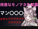 【#朝こよ】モノマネで地獄の様な声を出して心配されるこより【博衣こより/ホロライブ/切り抜き】
