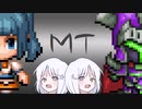 【MT】60秒で生き残れ！～とりあえずお風呂入ります編～【COEIROINK実況】