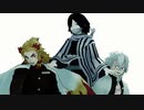 【鬼滅のMMD】Masked bitcH【伊黒小芭内 ・煉獄杏寿郎・不死川実弥 】
