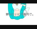 [ミクオリジナル] 蝉みたいに不器用で。 (aki44)