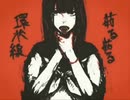 【教えてダアリンダア輪】リンネ　歌わせて頂きましﾀ【廻えダアリン】
