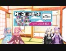 サイコロの目に全てを賭けて！！茜ちゃんサイコロきっぷの旅