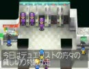 ＧＢＡ版遊戯王８～破戒の大邪神～をプレイしてみたＺＥ！ｐａｒｔ３