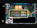 シーガさんとaisssyさんと ま視聴者の ニコ生ゲーム【実況プレイ】その7