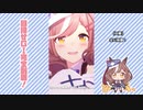 【実況】ウマ娘 プリティーダービー part123【マチカネタンホイザ覇闘勝隆編】